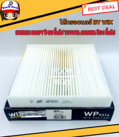 WIX ไส้กรองแอร์ รถยนต์รุ่น Suzuki Swift เครื่อง1.2/1.5 Suzuki Ertiga,Toyota Avanza ปี 04ขึ้นไป รหัส WP9314 ขนาด : 18  x 18.6 x 3 ซม.