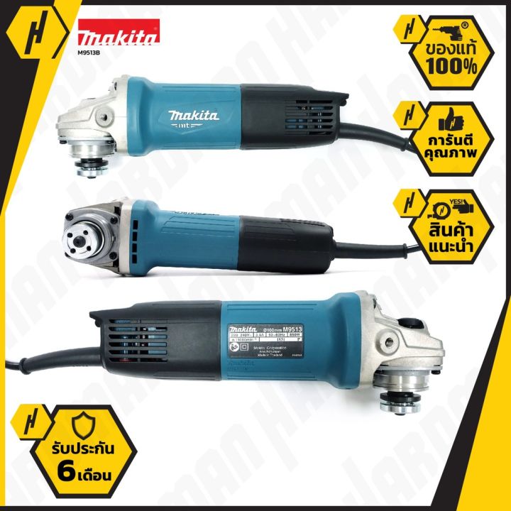 pro-โปรแน่น-makita-m9513b-เครื่องเจียร์-4-850-วัตต์-สวิตซ์ท้าย-ราคาสุดคุ้ม-แบ-ต-เต-อร-รี่-แบ-ต-เต-อร-รี-เเ-บ-ต-เต-อร-รี่-แบ-ต-เต-อร-รี่-แห้ง