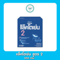 แล็คโตเย่น สูตร 2 ขนาด 550 กรัม