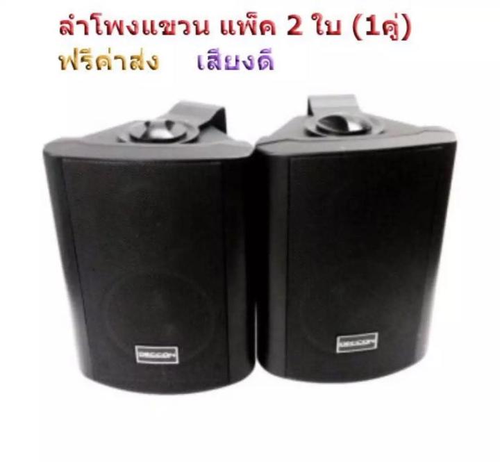 amplifier-2209f-58-soon5-ชุดเครื่องเสียง-ร้านอาหาร-ห้องคาราโอเกะ-ประชาสัมพันธ์-ประชุม-ห้องเรียน