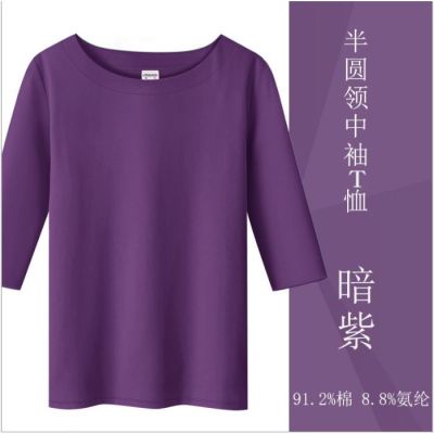 SH663 -M-4XL MSIA Ready Stock Women Plain T-Shirt Women Top Female Top Women T 五分袖修身纯棉T恤