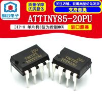 นำเข้า ATTINY85-20PU แท้ DIP-8ไมโครคอมพิวเตอร์ชิปเดียว8บิตควบคุม MCU