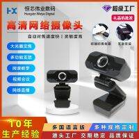 [COD] Desktop computer camera wholesale teaching lecture video conferencing USB fixed focus mobile bracket 2