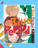 Blue period เล่ม 6-9 มือ1 พร้อมส่ง