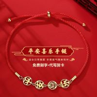 [COD] and joyful red bracelet female niche design ins weaving natal year hand to pray for blessings accompany you