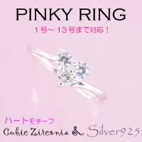 Tiira  แหวน Cubic Zirconia (CZ) 1158