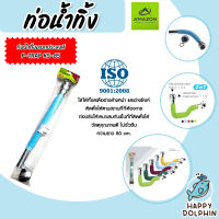 Amazon ท่อน้ำทิ้ง ยาว 80 cm P-Trap KS-85 | ท่อน้ำทิ้งอ่างล้างจาน ท่อต่อสะดืออ่างซิงค์ ท่อระบายน้ำอ่างล้างหน้า