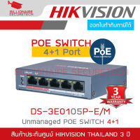 HIKVISION DS-3E0105P-E/M : Unmanaged PoE Switch 4+1 BY BILLIONAIRE SECURETECH