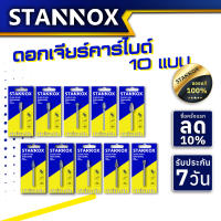 STANNOX ดอกเจียรคาร์ไบด์