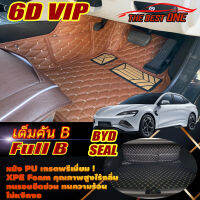 BYD SEAL 2023-รุ่นปัจจุบัน Full Set B เต็มคัน (ห้องโดยสาร+ท้ายรถแบบB) พรมรถยนต์ BYD SEAL 2023-รุ่นปัจจุบัน พรม6D VIP The Best One  Auto