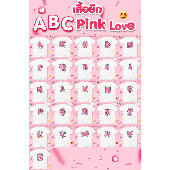 เสื้อตัวอักษร-pink-love-j-k-l-ผ้า-cotton100-หนานุ่ม-ใส่สบาย