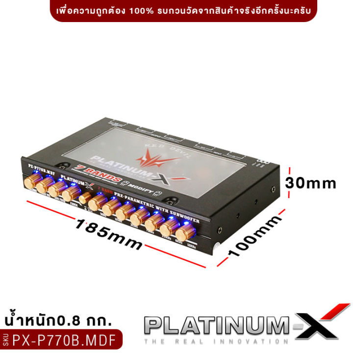 platinum-x-ปรีแอมป์-7แบนด์-แจ็คทิฟฟานี่-ปรีแอมป์โมแรงๆ-ปรับเสียงได้ดี-เสียงใส-ปรีแอมป์-modify-กลางชัด-ปรี-ปรีโม-ปรีแอมป์รถยนต์-770b-ถูกใจสายโหด