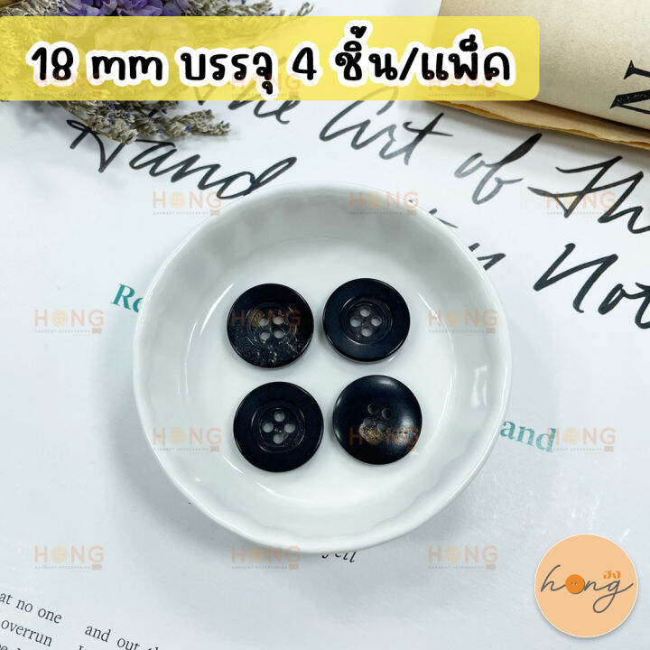 กระดุมเขาสัตว์-กระดุมเขาสัตว์แท้-horn-button-tg-02363