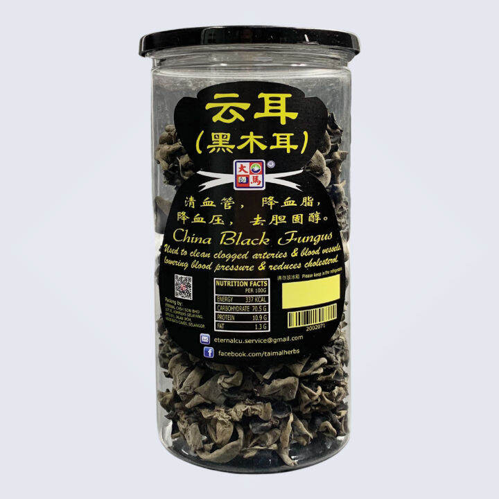 Taimal Herbs 云耳(黑木耳) China Black Fungus Yun Er 160g± | Lazada