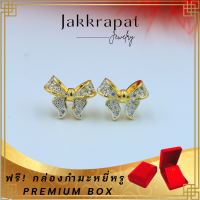 Jakkrapat㊗️- ต่างหูทอง 2กษัตริย์ รุ่นโบว์เพชร ฟรี!ตลับกำมะหยี่- ต่างหูผู้หญิง ต่างหูเกาหลี ตุ้มหูผู้หญิง ต่างหูแฟชั่น ตุ้มหูทอง earrings