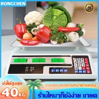 DIG  เครื่องชั่งอาหาร พร้อมส่ง  ตราชั่งดิจิตอล ตาชั่งดิจิตอล 40KG เครื่องชั่งผลไม้   เครื่องชั่งดิจิตอล  เครื่องชั่งน้ำหนัก