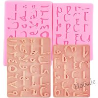 【Ready Stock】 ✌◇ E05 2Pcs Arabic Alphabet Letter Number Silicone Fondant Molds Cake Decorating Tools Cupcake Topper Candy Chocolate Gumpaste Moulds