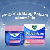 พร้อมส่ง Vic ks Baby Balsam 50g ของแท้