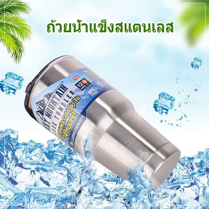 rocky-mountain-tumbler-คัพ-สามารถแช่เย็นได้นาน-24-ชม-ความจุขนาดใหญ่-900ml-กระติกน้ำร้อนสแตนเลส-ถ้วยแช่เย็น