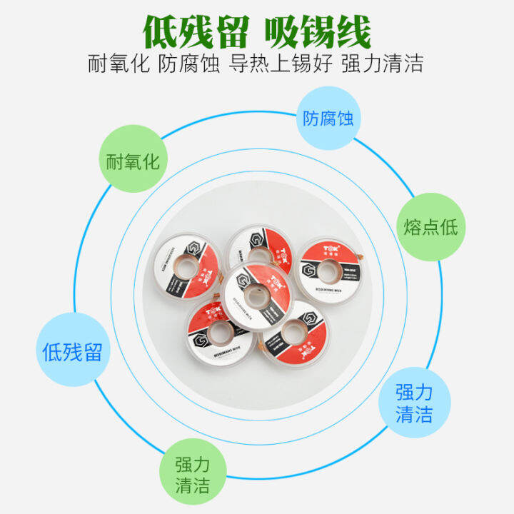 TGK Environmental Protection Tin Suction Tape Solder Slag Removal Pad