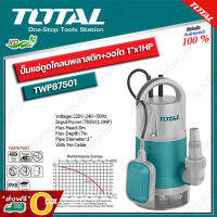 ✅ ส่งฟรี O บาท ✅ TOTAL ปั๊มแช่ ปั๊มดูดโคลนพลาสติก+อัตโนมัติ 1 นิ้ว x1HP รุ่น TWP-87501 ( Submersible Pump )