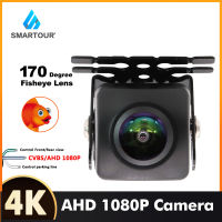 SMARTOUR 4K AHD รถกล้องมองหลังสำรองสากลที่จอดรถกล้อง Night Vision 170องศากันน้ำ IP68