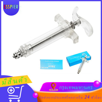 พร้อมส่ง ไฟเบอร์ เข็มฉีดยา กระบอกฉีดยา Syringe เข็มฉีดยาสัตว์ ไซริงค์ฉีดวัว ฟาร์มหมู ปศุสัตว์ สุกร