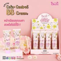 (1ชิ้น) Obuse Color Control Cream ครีมรองพื้น เนื้อละเอียด บางเบา