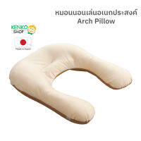 หมอน Arch pillow ห่อหุ้มไหล่ทั้งสองข้าง รองรับคอได้ดี นอนพักผ่อนสบาย