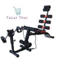 EXR อุปกรณ์ออกกำลังกาย TaLat Thai รุ่นA050   เครื่องบริหารหน้าท้อง พร้อมที่ปั่นจักรยาน เครื่องออกกำลังกาย