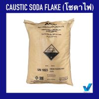 Caustic Soda Flake 98% (โซดาไฟ เกรดอาหาร) ขนาด 25Kg