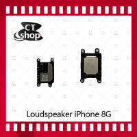 สำหรับ iPhone 8G 4.7  อะไหล่ลำโพงหูฟัง ลำโพงสนทนา Loudspeaker (ได้1ชิ้นค่ะ) อะไหล่มือถือ คุณภาพดี CT Shop