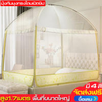 มุ้งกันยุง Mosquito net มุ้งกันยุง 5 ฟุต มุ้งกันยุง 6 ฟุต มุ้งครอบใหญ่ มุ้งกันยงประตู มุ้งสปริง มุ้งลวด มุ้งโดม มุ้งพร้อมโครงเหล็ก ที่กันยุง