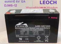 แบตเตอรี่ 6V 12A LEOCH (L15.1xW5xH9.4CM)DJW6-12