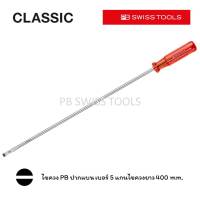 PB Swiss Tools ไขควง ปากแบน เบอร์ 5 รุ่นแกนยาวพิเศษ แกนไขควงยาว 100 mm. และ 400 mm. ด้าม Classic สีแดง รุ่น PB 140-5