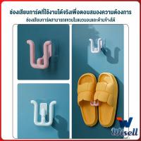 Wisell 4pcs ที่เก็บรองเท้าติดผนังไม่ต้องเจาะ ที่เก็บรองเท้าติดผนัง ที่แขวนตากรองเท้า Slipper holder