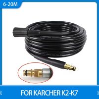 ปืนสายต่อขยายทำความสะอาดท่อเครื่องล้างแรงดันสูง6 ~ 20เมตรสำหรับ Karcher K2 K3 K4 K5 K7เครื่องมือล้างทำความสะอาด