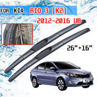 แปรงปัดหน้าสำหรับ KIA RIO 3 K2 2012 2013 2014 2015 2016 UB อุปกรณ์เสริมที่ปัดน้ำฝนกระจกหน้ารถหน้าใบมีดสำหรับเครื่องตัดรูปรถ U J Hook