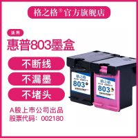 From the case for 803 cartridges its deskjet 1112 2132 2621 2600 2622 2130 2623 2131 2628 1111 inkjet printers can add ink