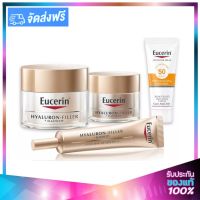 Eucerin Hyaluron Filler Elasticity Set4 (Day Cream 50ml + Night Cream 50ml + Eye Cream 15ml) Free Sun 5ml. ยูเซอรีน อีลาสติก ฟิลเลอร์ เซ็ท (เดย์ครีม + ไนท์ครีม + อายครีม) ฟรี กันแดด 5มล