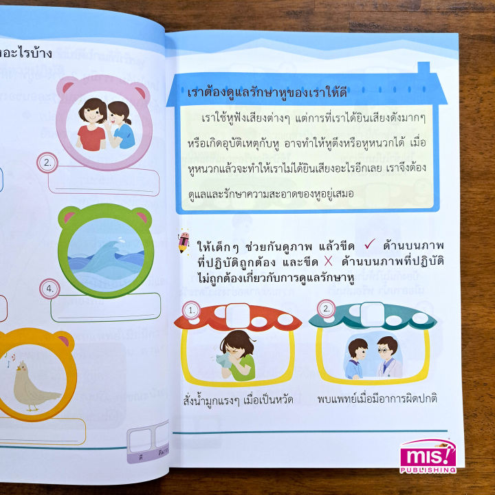 หนังสือ-คู่มือเตรียมสอบวิทยาศาสตร์-ป-1