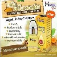 ? เซรั่มขมิ้นทองคำ เฮอเบิล ⭐️ herbal [ เกรดพรี่เมียม ]