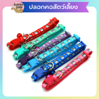 BJ Pet - ปลอกคอสัตว์เลี้ยง ลายน้องหมา น่ารัก ปลอกคอหมา ปลอกคอแมว ปลอกคอ สำหรับสัตว์เลี้ยง