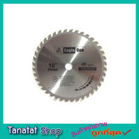 Eagle One Circular saw blade ใบเลื่อยวงเดือน ขนาด 10"x40T  ใบเลือยตัดไม้ ใบเลือยวงเดือน10 ใบเลือยตัดไม้10 Wood saw blade ใบเลื่อยแข็งแกร่ง