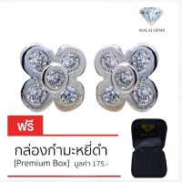 Malai Gems ต่างหูเพชร เงินแท้ Silver 925 เพชรสวิส CZ เคลือบทองคำขาว รุ่น 075-1EA776 แถมกล่อง ต่างหูCZ ต่างหูเงินแท้ ต่าง