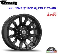 แม็ก ทอล์ค HM8 ขอบ 16x8.5" 6รู139.7 ET+00 MBDT