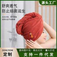 [COD] Dry hair cap womens new water-absorbing and quick-drying cute thickened shower wiping dry towel logo