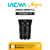 LAOWA ARGUS 28MM F1.2 FULL FRAME (ประกันศูนย์)