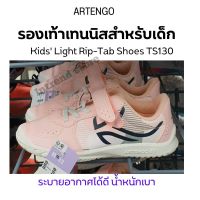 ARTENGO รองเท้าผ้าใบ รองเท้ากีฬา รองเท้าเทนนิสสำหรับเด็กหญิง ใส่สบาย เบาระบายอากาศได้ดี