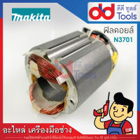 ฟิลคอยล์ เร้าเตอร์, เครื่องเซาะร่องไม้ Makita มากีต้า รุ่น N3701, 3701 (ทองแดงแท้)